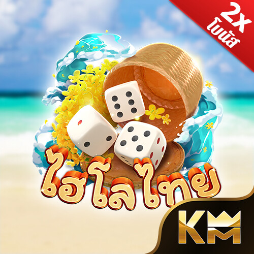 โลโก้เกม Thai Hi-Lo KingMidas สำหรับทดลองเล่นไฮโลฟรี